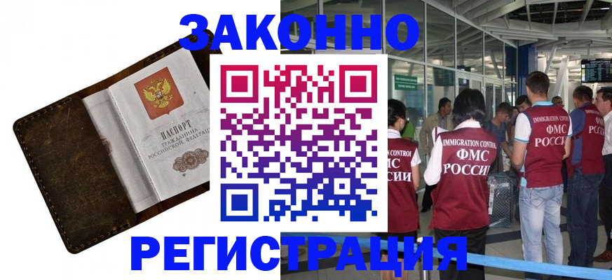 временная регистрация гарантия в Георгиевске