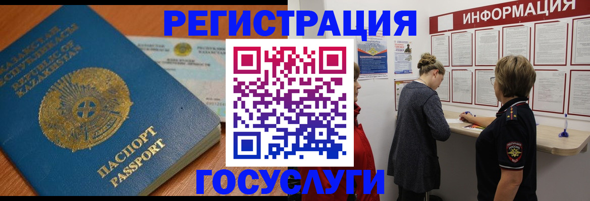 прописка паспорт в Георгиевске